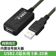 usb2.0公对母延长线带内置信号放大器电脑无线网卡加长数据延长线