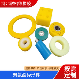 Processing Polyurethane Rubber-Coated Parts, Pu Sun Wheel, Paper Feeding Wheel, Anti-Collision Polyurethane Pad, Polyurethane Bearing Wheel