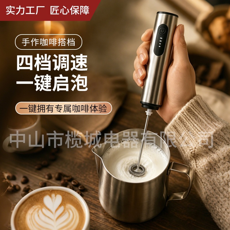 跨境不锈钢电动奶泡器充电手持搅拌器打蛋器咖啡奶泡打发器搅拌棒