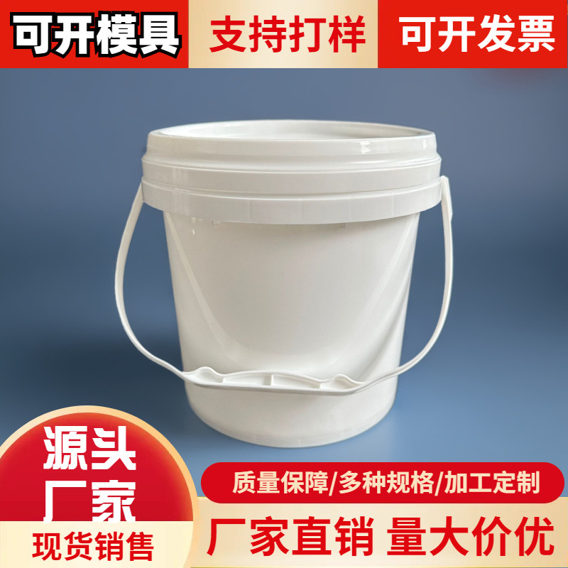 厂家批发1.5L圆形爆炸盐包装桶手提白色1.5l塑料桶塑料1L酱桶圆筒