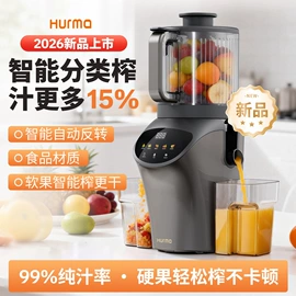 原汁机;家用破壁机;榨汁机