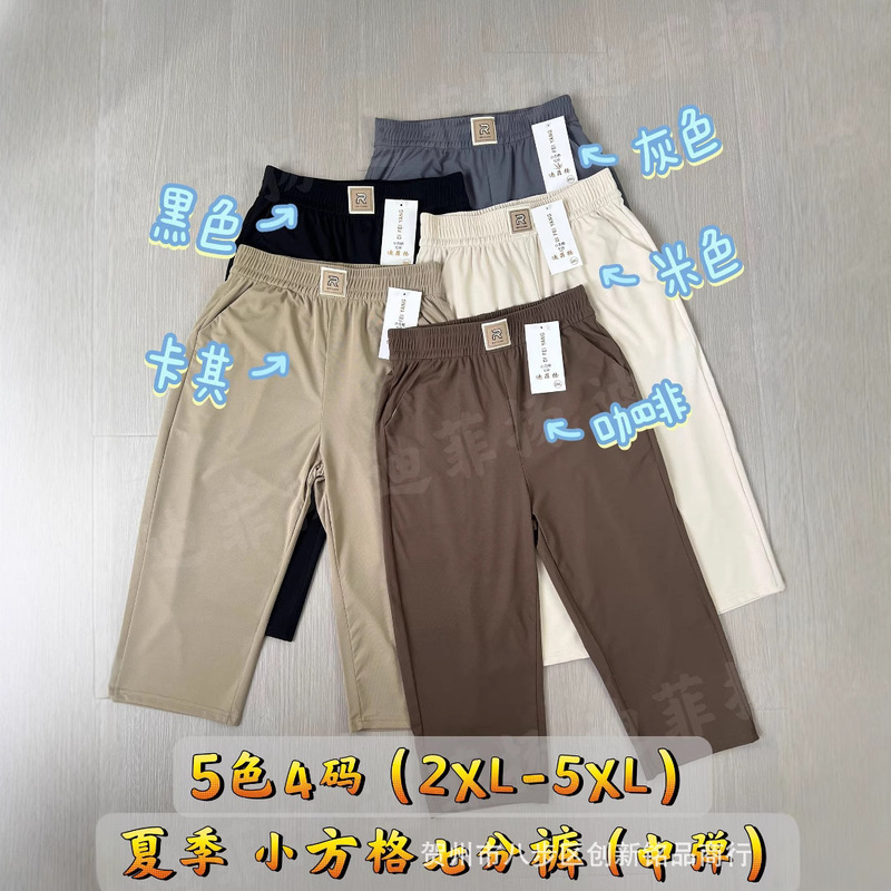 Difeyan Summer Quick-drying Small Square Women's Pants Fashion Elastic Casual Sports Women's Pants Stall Fair