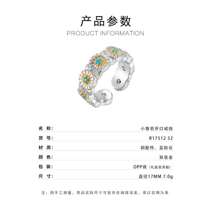 双色金小雏菊蓝松石开口戒指复古精致风高级感指环可调节女食指戒|undefined