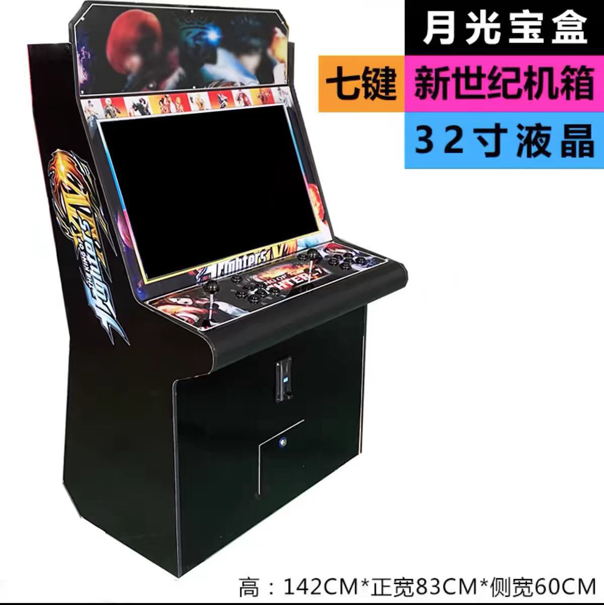 Moonlight caja de juegos 97 boxer todo en uno rocker luchador arcade nostálgico gran escritorio casero monedas