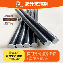 欧升玻璃钢拉挤型材异型材工厂厂家 加工FRP玻璃钢圆棒角钢产品