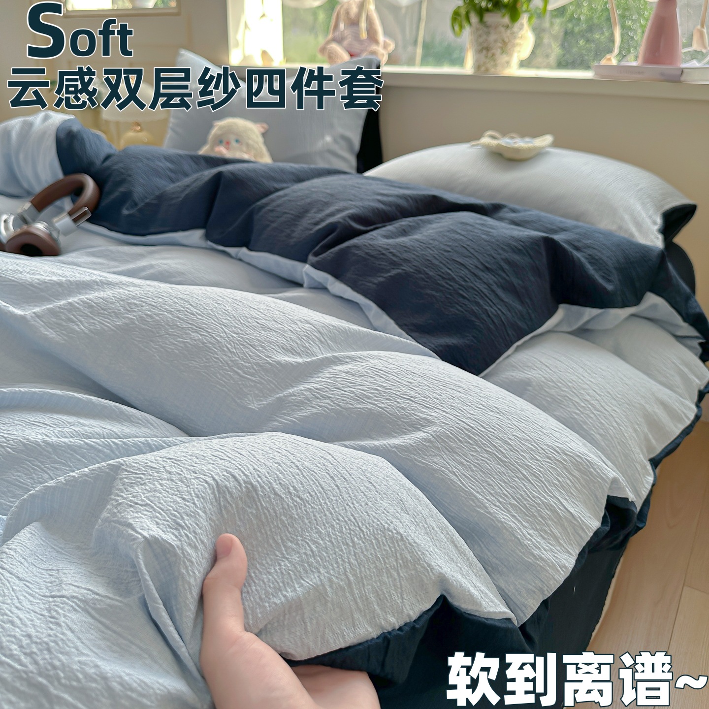 云感双层纱木棉四件套日式纯色双拼加厚被套水洗棉床单被套三件套