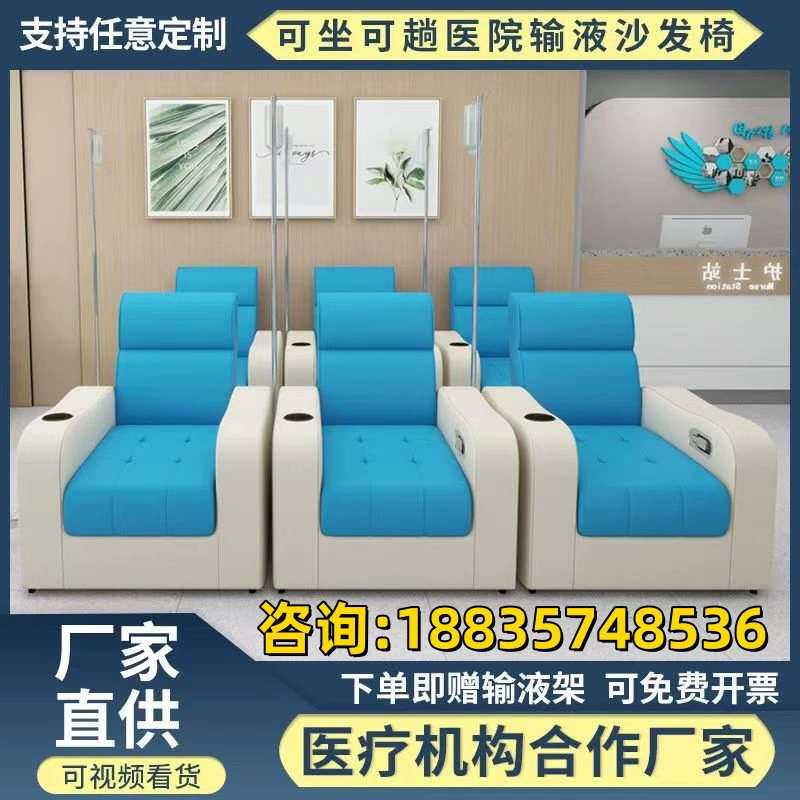 Инфузионный диван, зал ожидания медицинского центра, капельный одиночный стул для клиники, инфузионный стул для больницы