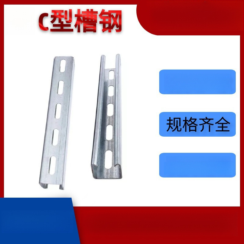 厂家直销镀锌C型钢太阳能光伏支架檩条管道抗震支架有孔管廊支架