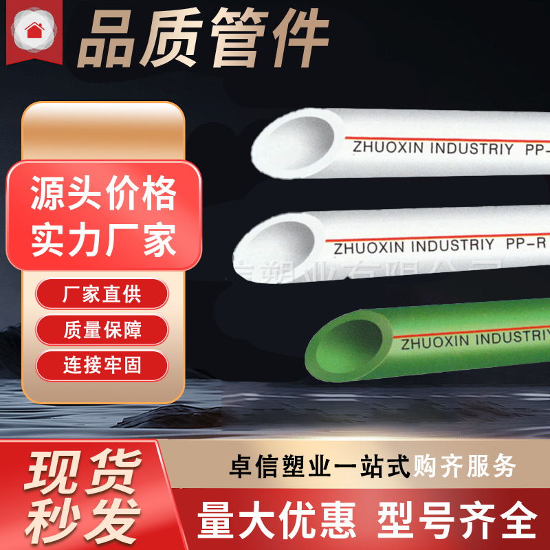 厂家供应塑料排水管材 热水用ppr管材 家具级塑料给水管材