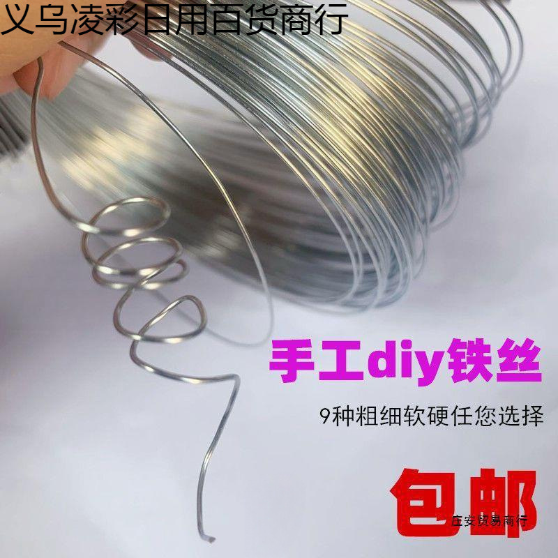 手工diy铁线丝铁丝线定型固定型超细编织兔耳朵花页泥塑骨架