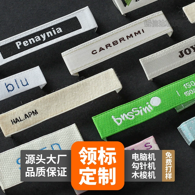 Воротник для одежды компьютерная машина тканая этикетка высокой плотности Высококачественная Складная этикетка торговая марка небольшая партия на складе тканевая этикетка тканая этикетка