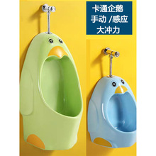 幼儿园彩色陶瓷企鹅小便器儿童挂墙式站立小尿斗卡通小孩落地尿兜