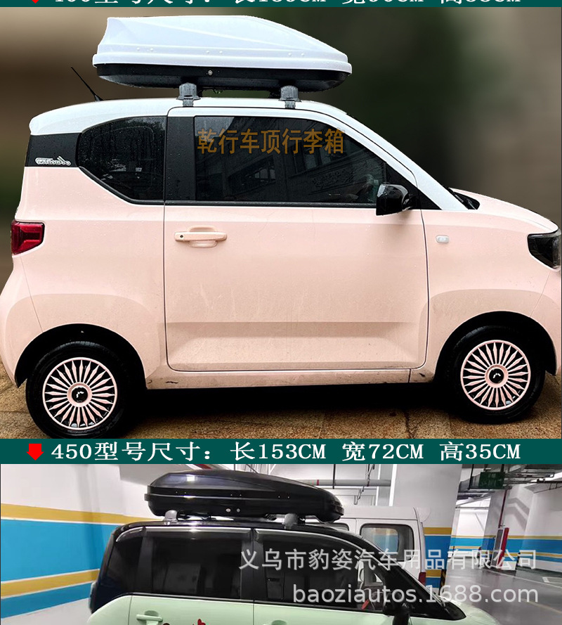 260 small roof luggage miniature car Mini small capacity roof luggage roof box luggage case