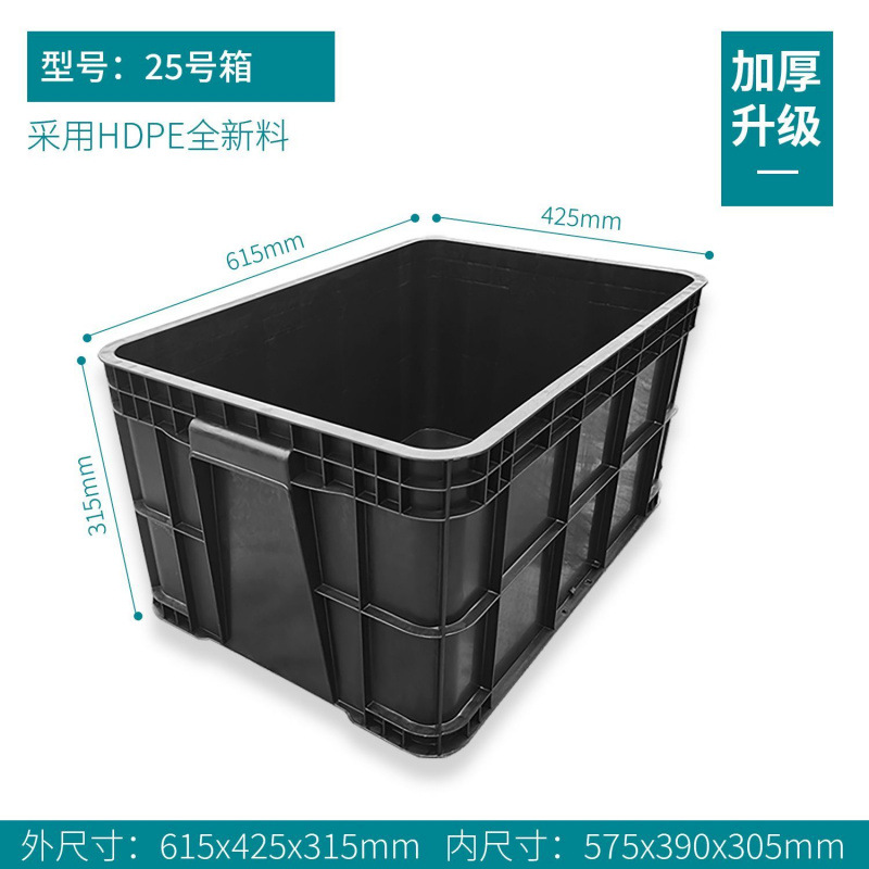 검정색 pp25 상자 615*425*315mm