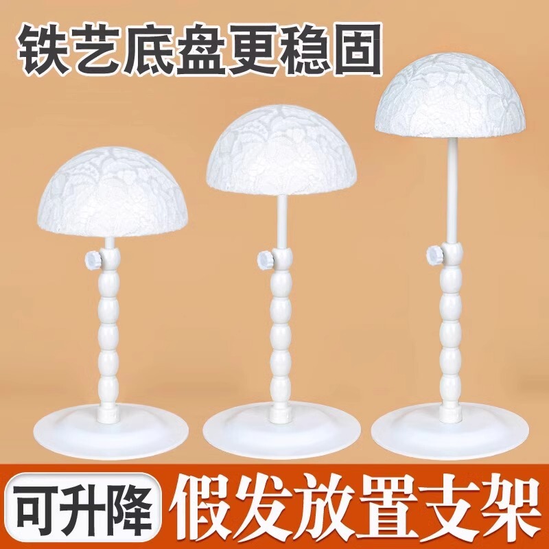 Liftable Wig Special Metal Bracket Lace Anti-slip Placement Hair Support Hair Block Storage Rack Hair Cover Bracket