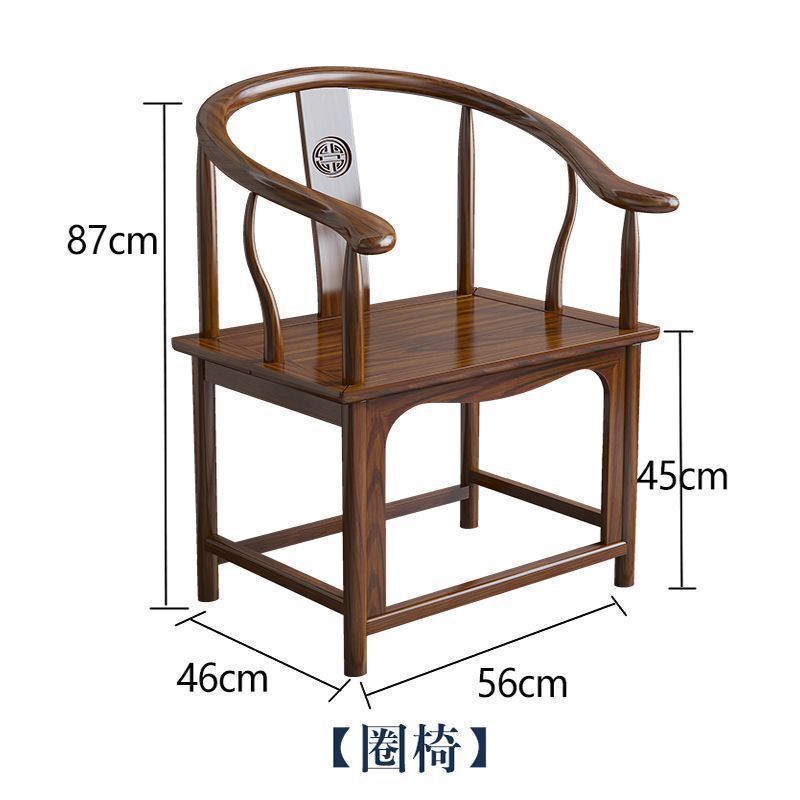 实木中式圈椅围椅茶桌配椅家用办公两用太师椅复古简约|undefined