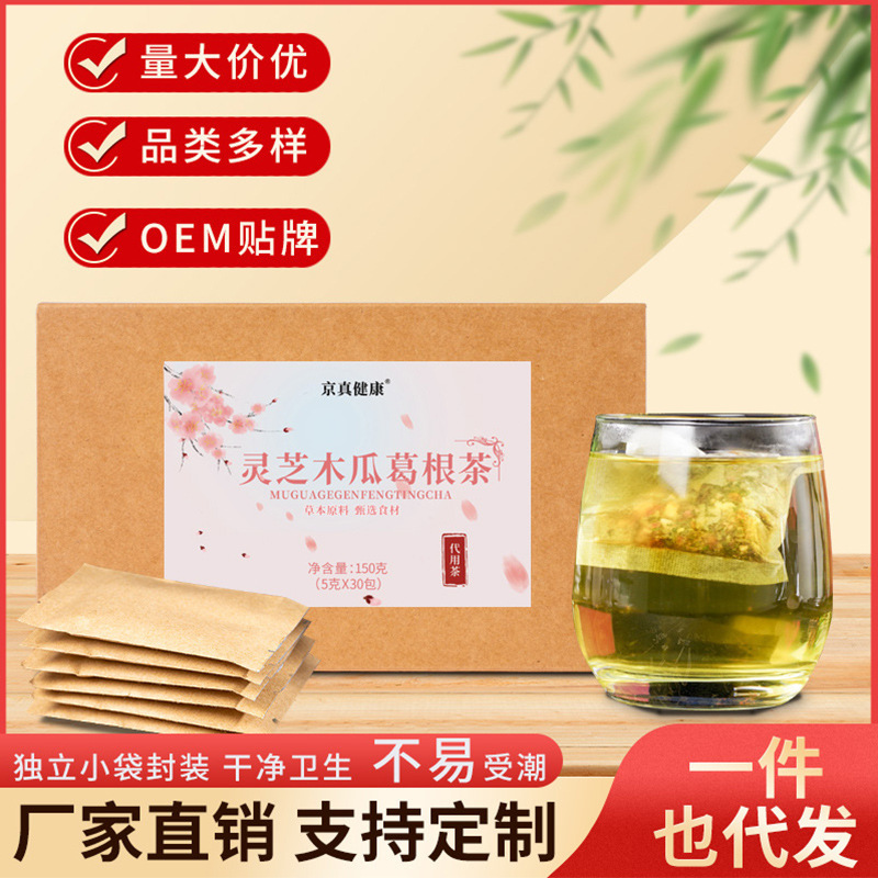 Reishi, Papaya, Kudzu Root, Poria, Malt, Gardenia, Double-Petaled Red Rose Combination Tea, Bulk Genuine Product from Manufacturer Reishi, Papaya, Kudzu Root, Poria, Malt, Gardenia, Double-Petaled Red Rose Combination Tea, Bulk Genuine Product from Manufacturer