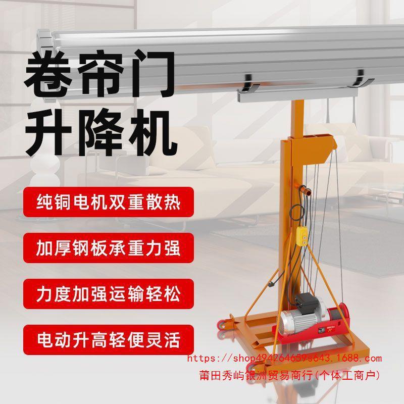 卷帘门升降机车库220v卷闸门提升机通风管道可移动雨棚提升机械