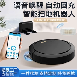 家用扫地机;便携式吸尘器;学习/早教机