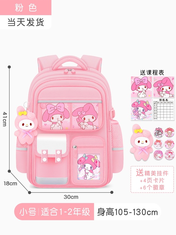 书包小学生女生大容量儿童护脊女孩三到六2025新款一年级轻便男童|undefined