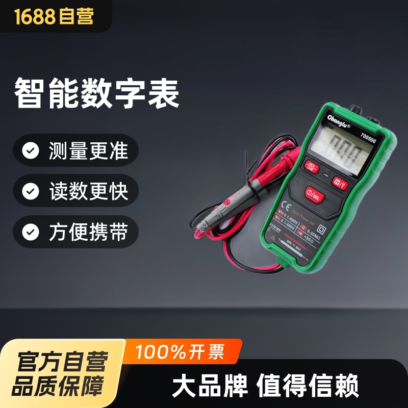 长鹿万用表数字万能表电工仪表小型电工仪表钳形电压电流表批发
