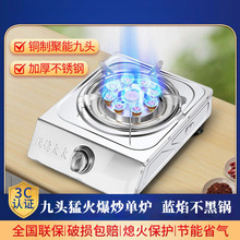 煤气灶单灶家用台式节能液化气煤气灶老式天然气猛火炉灶节能单眼