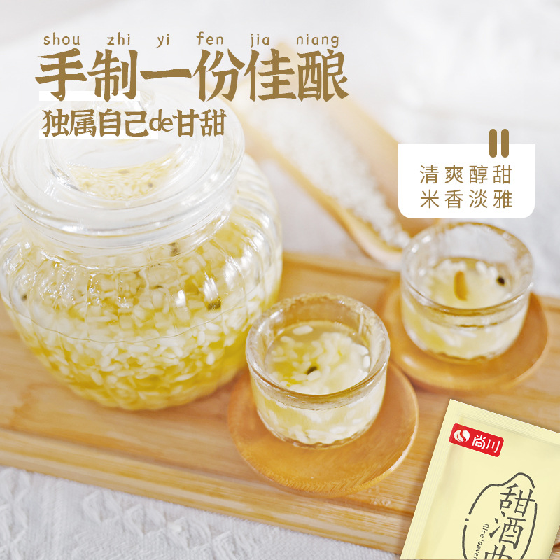 Shangchuan glutinous rice sweet wine starter, rice wine starter, wine cakes, fermentation, sweet rice wine, homemade, postpartum wine, yeast culture, wine medicine