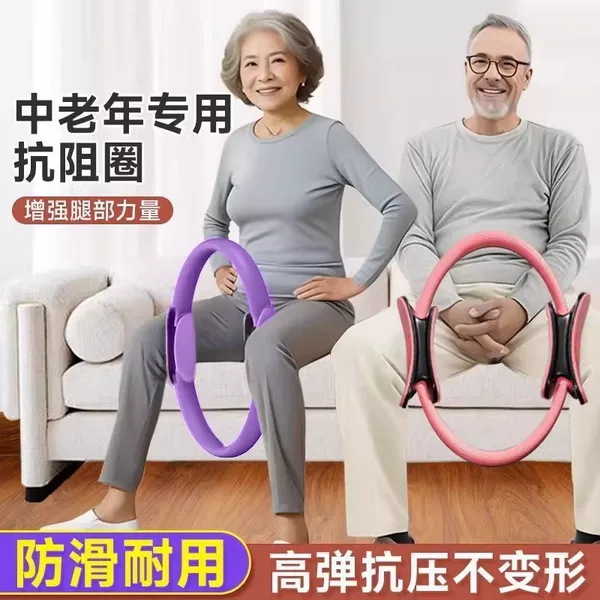 Resistance Circle for Middle-Aged and Elderly People to Exercise Leg Muscle Trainer Limbs Resistance Yoga Pilates Resistance Circle