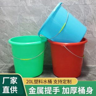 20L Household Plastic Bucket Thickened Drop-Resistant Multifunctional Car Washing Laundry Water Storage Bucket Blue Plastic Bucket