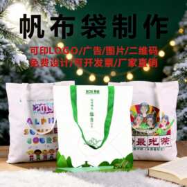 帆布袋定制培训班学生布袋宣传广告帆布包图案定做logo高级感