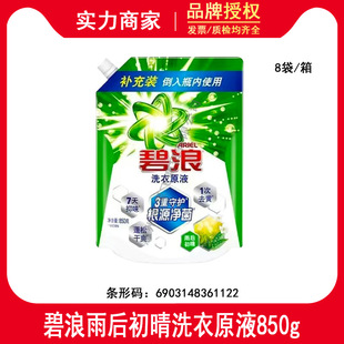 ����ϴ��ԭҺȥ�S�������\����850gϴ��Һ����������Ì���