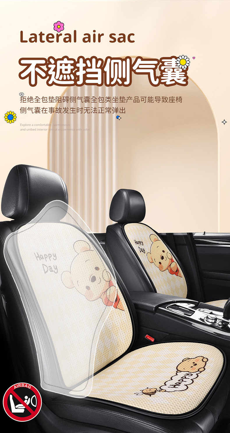 Car seat cushion four seasons universal cute Winnie the Poole girl seat cushion single-piece three-piece seat cover rear butt cushion