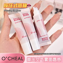 欧倩雅撕拉唇釉丝绒雾感持久锁色不沾杯不脱妆不显唇纹水润口红
