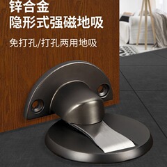 寝室は穴を開けないで亜鉛合金を吸い込みます。