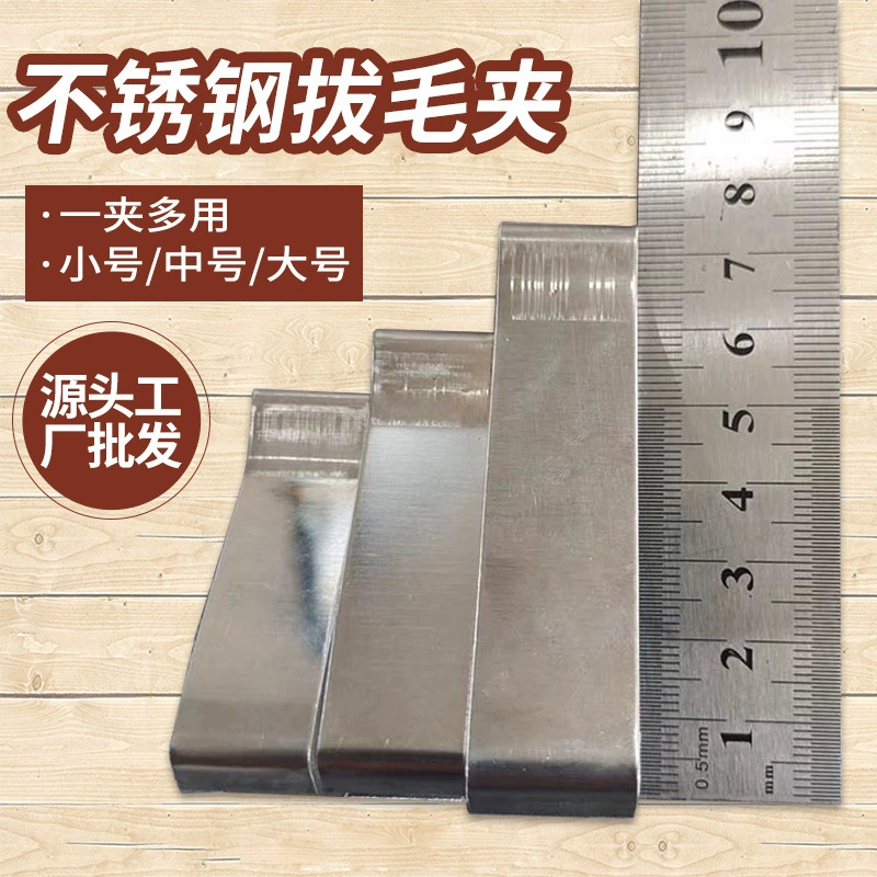 Бытовой зажим для выщипывания волос из нержавеющей стали зажим для волос свинья зажим для волос рыбья кость кухонный Многофункциональный утиный зажим для волос пинцет рыбья кость