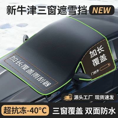 Cover, Half Car Cover, Car snow shield