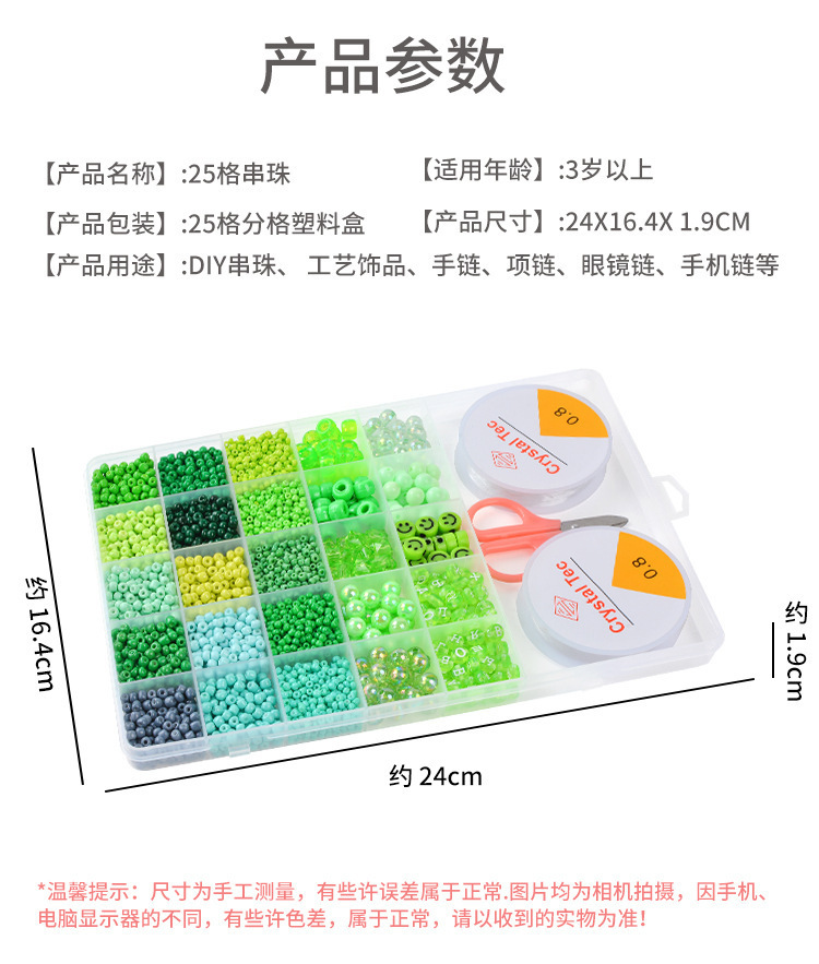 串珠_02.jpg