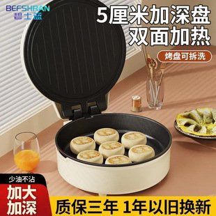 Wholesale Electric Pancake Maker for Home Use, Double-Sided Heating Pancake Maker, Non-Stick Pancake Pan, Deep Dish Enlarged Frying Pan