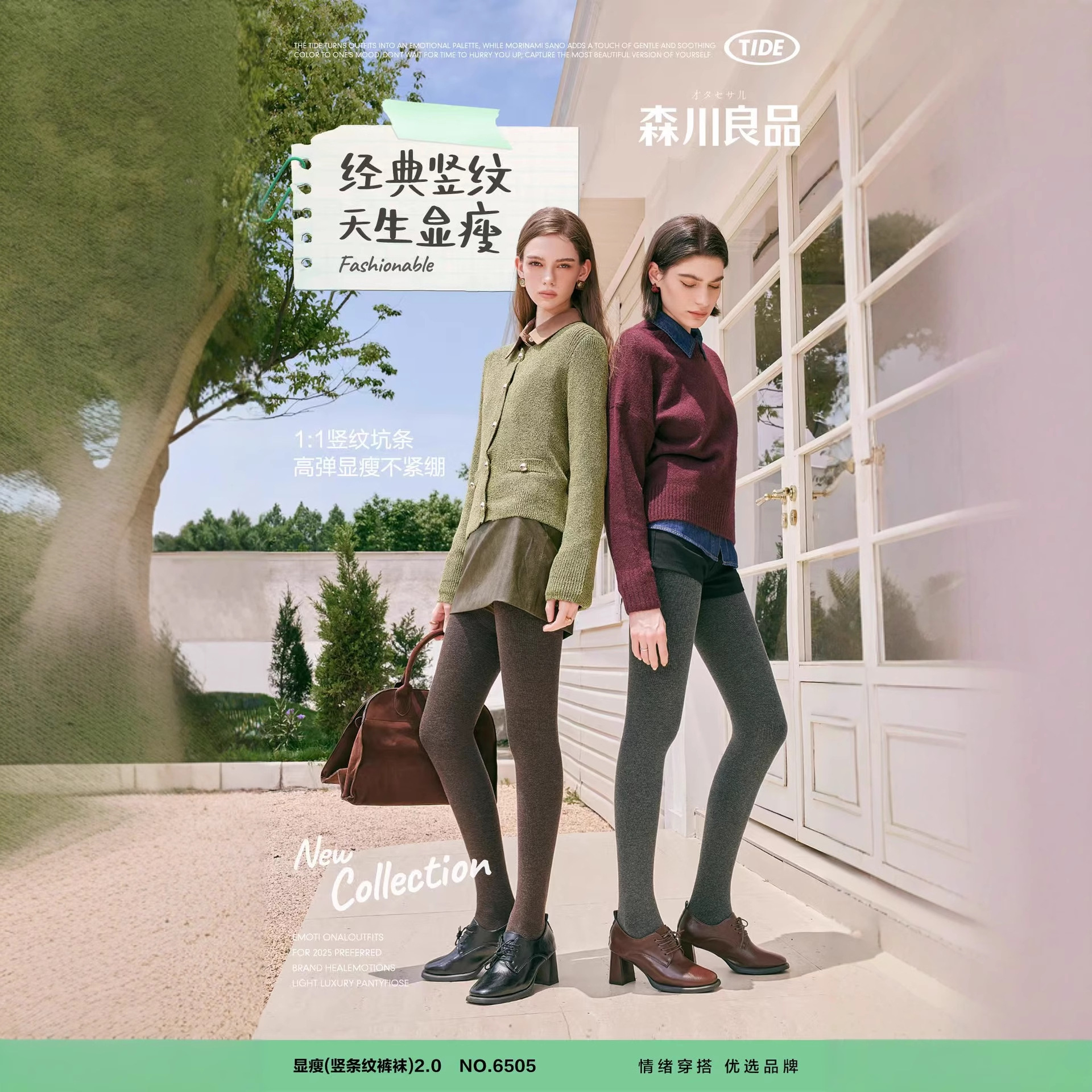 森川良品棉面加绒6505螺纹加档打底裤225g细纹竖条女外穿加绒打底