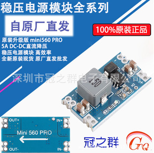 Original Upgraded Version Mini560 Pro 5A Dc-Dc Dc Step-Down Regulated Power Supply Module High Efficiency
