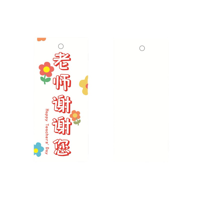2025新款教师节快乐吊牌装饰礼物送老师花束祝福学生贺卡送吊绳in|undefined