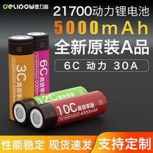 ������21700�늳ش����������о���Ͳ��늌�5000ƽ�^���늳�