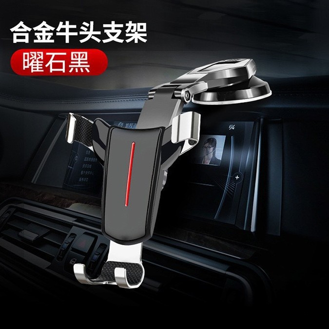 Car Navigation Mobile Phone Holder Car Universal Fixed Dashboard Suction Cup Gravity Bracket Front Windshield Car Bracket