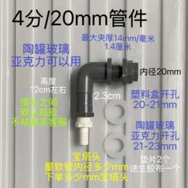 DIY制作鱼缸水族过滤盒宝塔头Pvc管件进水口流水罐陶罐玻璃亚克力