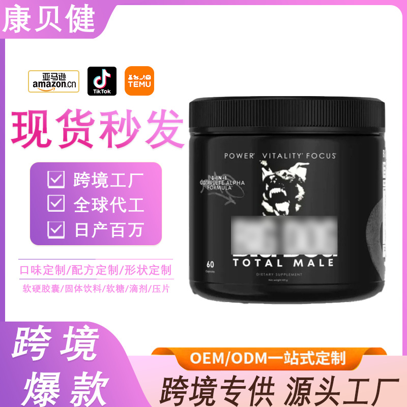 跨境 powerup东革阿里胶囊 现货 男性保健品三合一东革阿里胶囊