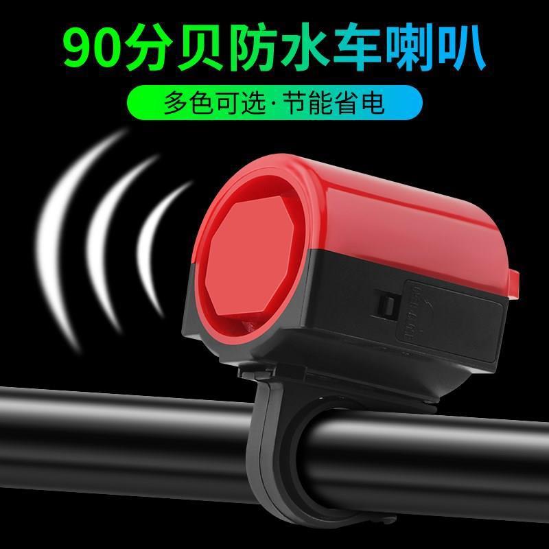 Bicycle bell electronic horn multiple colors available ultra loud universal mountain bike bell children's bike cycling accessory