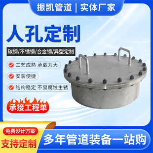 Manufacturer of Vertical Swing Lid Manholes with Normal Pressure, Custom-Made Vertical Swing Lid Rotary Square and Round Manholes, Solid Factory