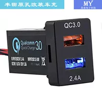 Автомобильное зарядное устройство автомобиля Dual USB подходит для автомобиля Toyota на месте установки Быстрая зарядка QC3.0 штекер зарядного устройства для мобильного телефона