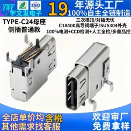 连接器;USB连接器;板对板连接器