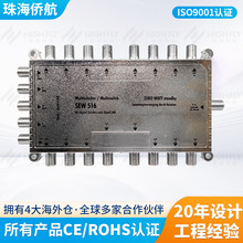 5X16卫星开关 Molischalter / Molriswitch  分配器